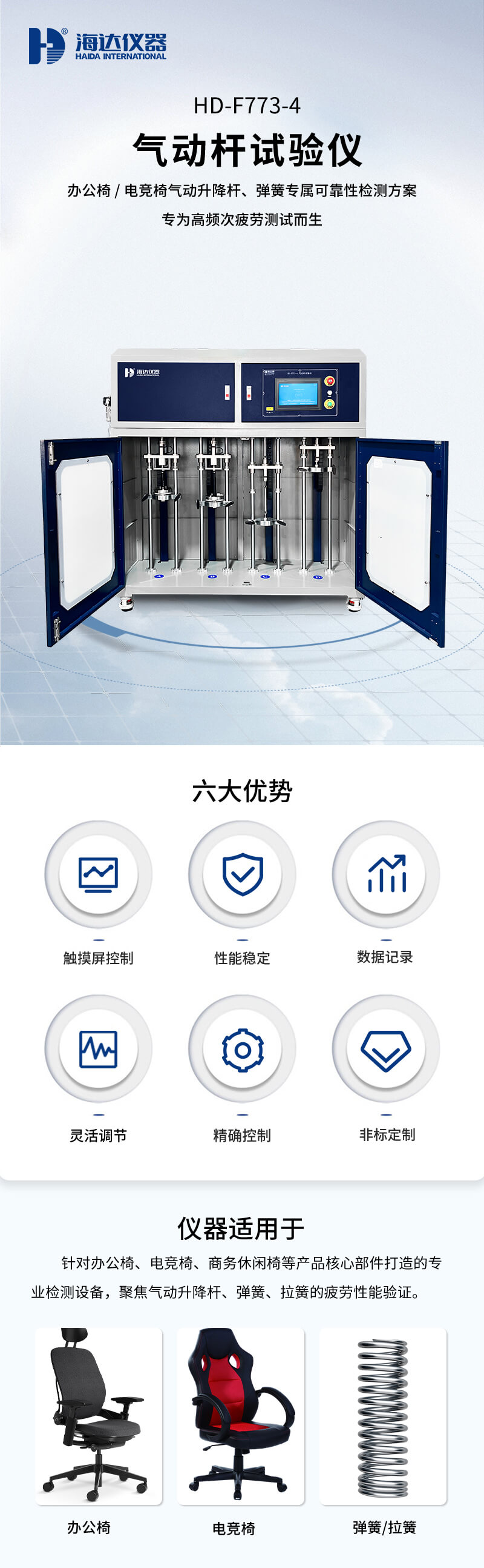 2.HD-F773-4 气动杆试验仪_01 2.HD-F773-4 气动杆试验仪_01
