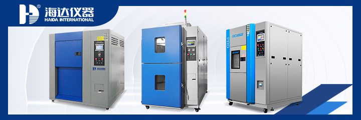 冷热冲击试验箱