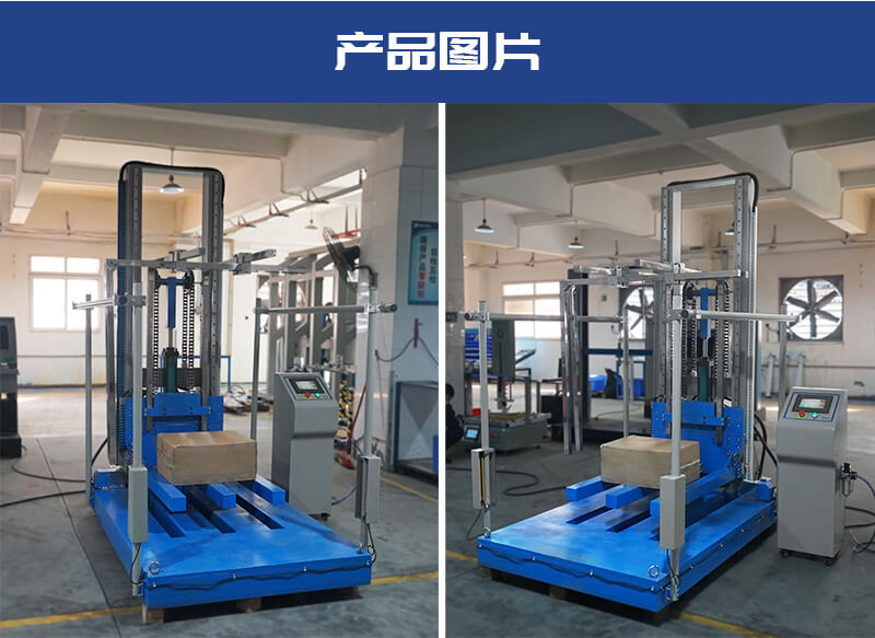 2. HD-A520-3-零跌落试验仪详情页_04